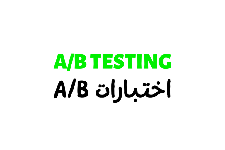 A/B TESTING